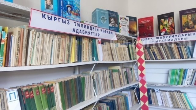 Library for 1.2 million soms opens in Apkan village - Vimarsana News