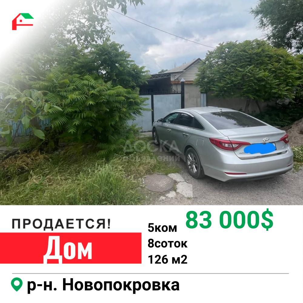 Продаю дом 5-ком. 200кв. м., этаж-2, 4,5-сот., стена кирпич, Сокулук . -  doska.kg