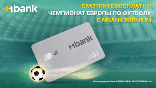 футбол
