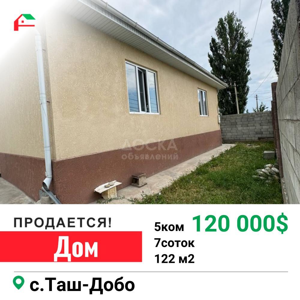 Продаю дом 5-ком. 138кв. м., этаж-2, 4-сот., стена кирпич, Ракетная 4. -  doska.kg