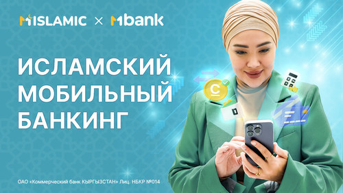 MBANK представляет MISLAMIC в мобильном приложении: Исламские Финансы в новом формате