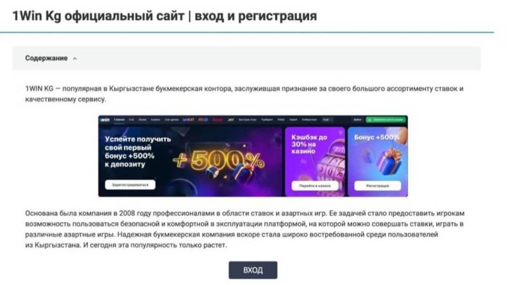 Департамент лекарственных средств прокомментировал информацию о рекламе букмекерской конторы на своем сайте