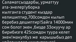 Законно ли в школе №69 собирают деньги за уборку? - горожанка