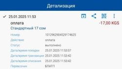Водитель автобуса №34 заставляет пассажира доплатить 10 сомов наличными. Видео горожанина