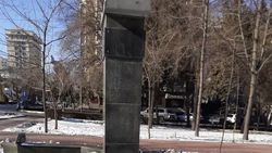Разрушается постамент памятника К.Маликову. Фото