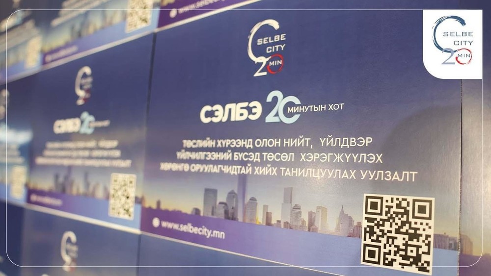 Selbe City будет построен на 158 гектарах