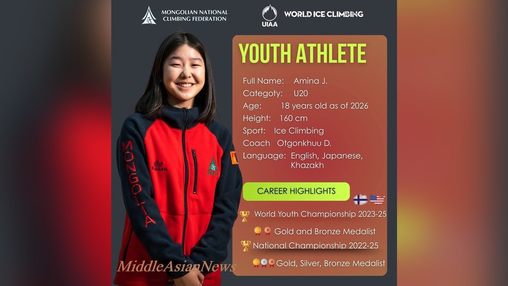 АМИНА Жанбота