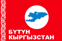 Политическая партия «Бутун Кыргызстан»