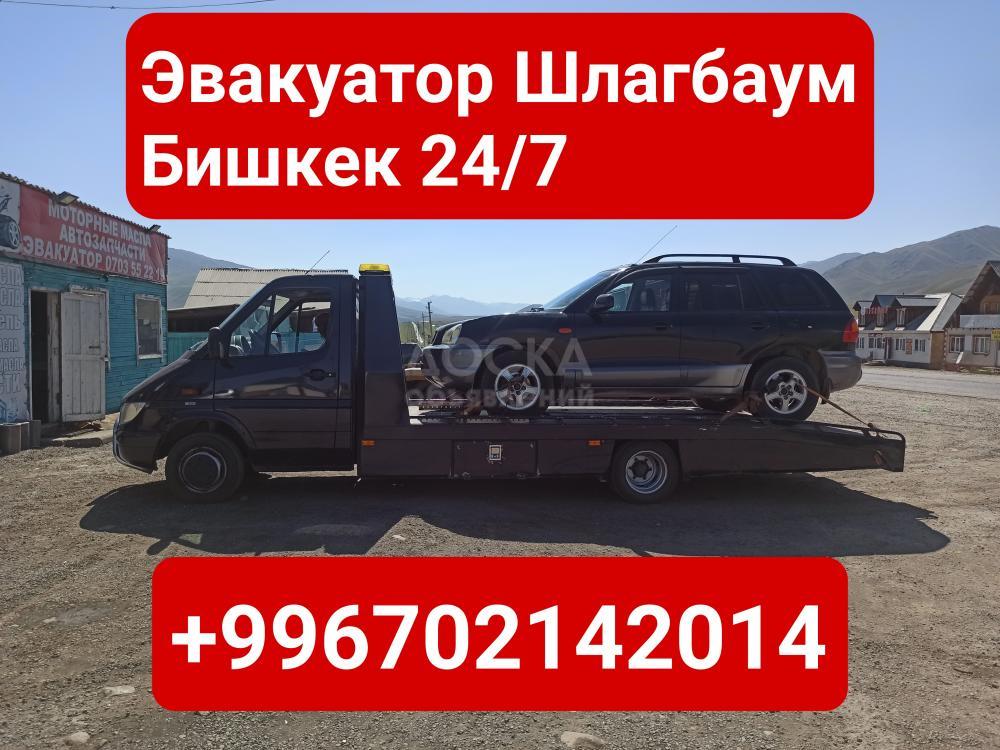 Услуги эвакуатора Шлагбаум, Бишкек +996702142014