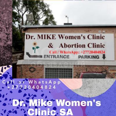 ‘‘+27720404824’’ Best Women’s Clinic, Abortion Clinic & Abortion Pills For Sale in Bellville, Cape Town, Kagiso, Krugersdorp, Randfontein, Pretoria South Africa