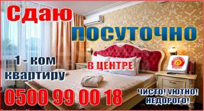 Сдаю 1-комнатную квартиру, 32кв. м., этаж - 1/1, Бишкек.