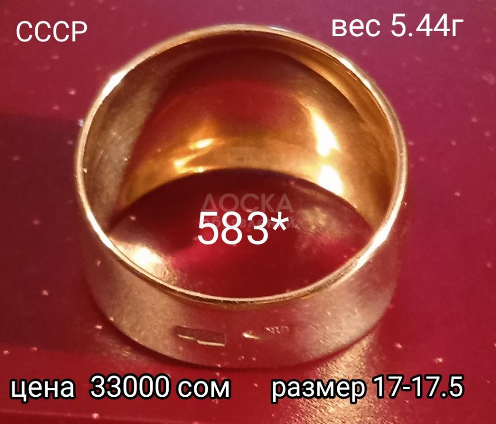 Продаю золотое кольцо СССР, модель "чалма"