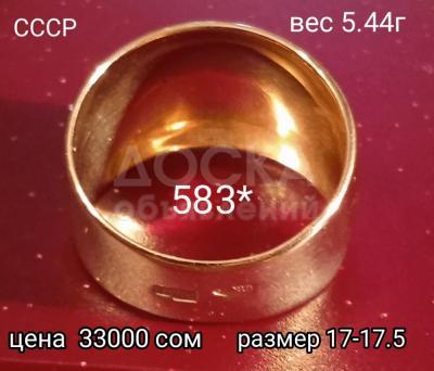Продаю золотое кольцо СССР, модель "чалма"
