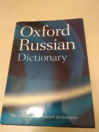 Профессиональный словарь Oxford