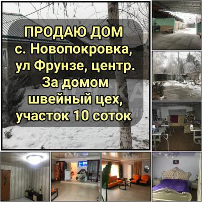 Продаю дом 4-ком. 140кв. м., этаж-1, 20-сот., стена кирпич, село Новопокровка.