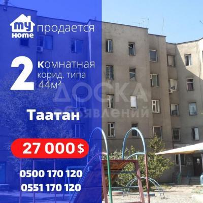Продаю 2-комнатную квартиру, 44кв. м., этаж - 5/5, Лермонтова/Кольбаева.