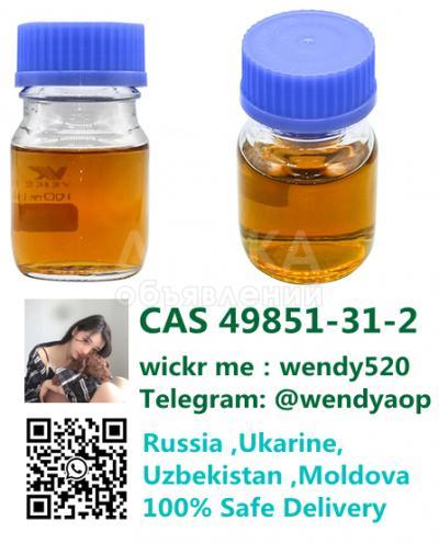 Russia Kazakhstan CAS 49851-31-2 2-Bromo-1-Phenyl-1-Pentanone