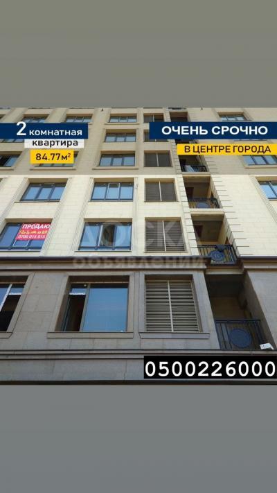 Продаю 2-комнатную квартиру, 84.77кв. м., этаж - 6/10, Боконбаева Тимирязева.