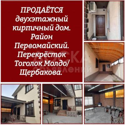 Продаю дом 5-ком. 140кв. м., этаж-2, 4-сот., стена кирпич, Район Первомайский.