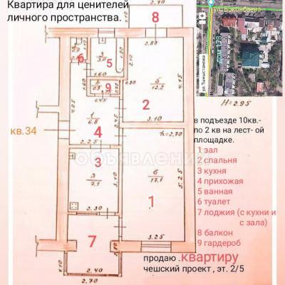 Продаю 2-комнатную квартиру, 58кв. м., этаж - 2/5, Тыныстанова / Боконбаева.