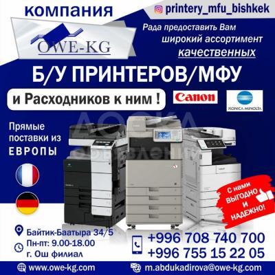 Лазерные МФУ принтеры