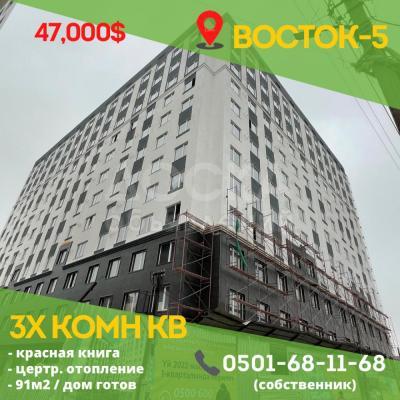 Продаю 3-комнатную квартиру, 90.5кв. м., этаж - 8/10, ул.Кийизбаева, д.33 .