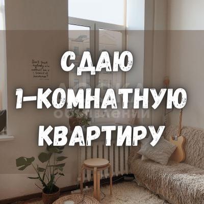 Сдаю 1-комнатную квартиру, 10кв. м., этаж - 1/1, Киевская/Уметалиева.