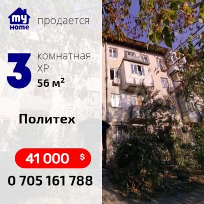 Продаю срочно 3 комнатную квартиру Хрущевка, 2/4 эт, р-н Политех, Бишкек 39 500 $