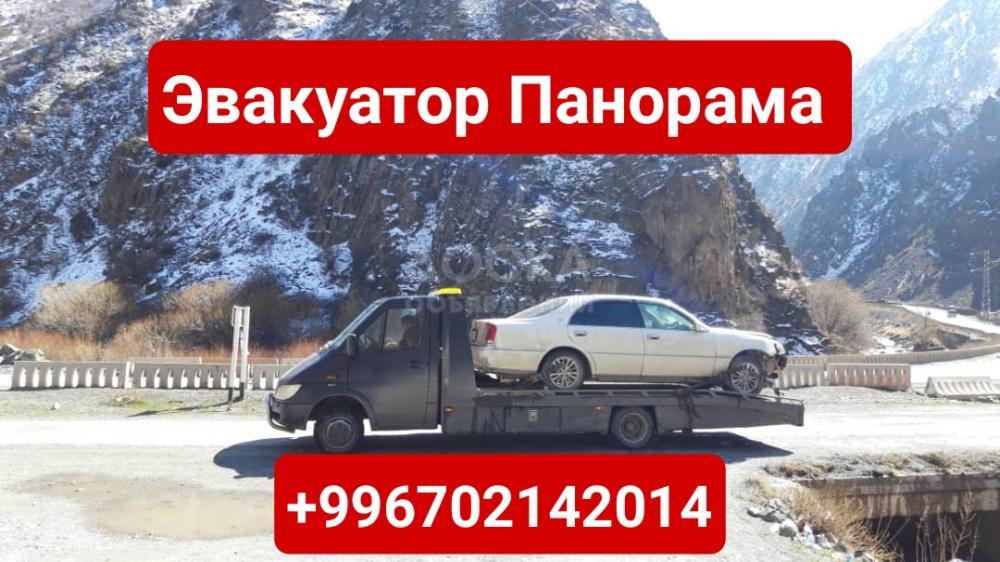 Услуги эвакуатора Панорама Бишкек +996702142014