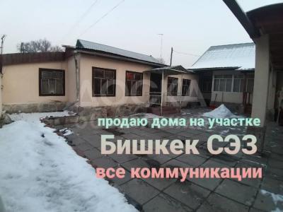 Продаю дом 8-ком. 250кв. м., этаж-1, 12-сот., стена кирпич, Бишкек СЭЗ.