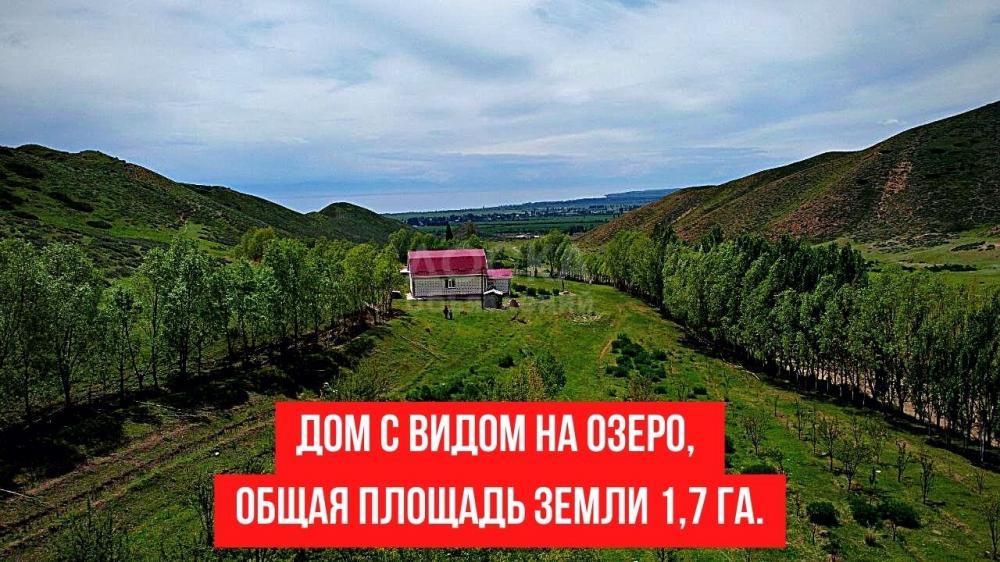 Продаю дом 6-ком. 150кв. м., этаж-6, 170-сот., стена кирпич, Село Жаркынбаева.