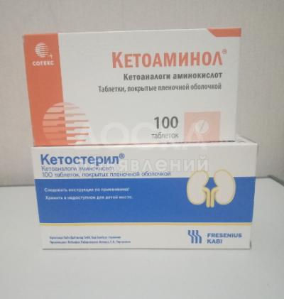 Продам остатки кетостерил в Бишкеке