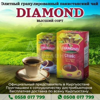 Элитный гранулированный пакистанский чай Diamond. Приглашаем к сотрудничеству дистрибьюторов