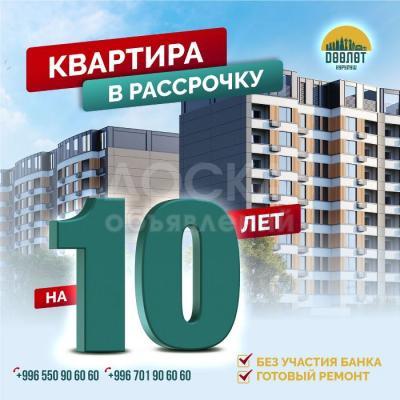 Продаю 2-комнатную квартиру, 56кв. м., этаж - 1/10,  Бишкек, Ден Сяопина - Фучика, Кайназарова / Профсоюзная.