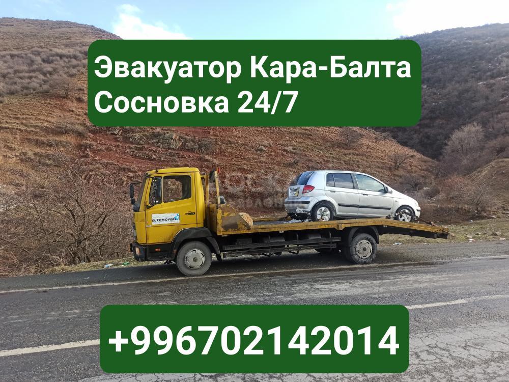 Услуги эвакуатора Сосновка, Кара-балта +996702142014