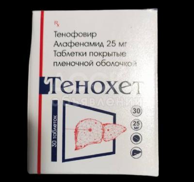 Тенохет - Tenofovir Alafenamide Tablets - 25 mg