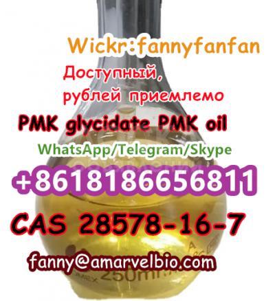 Wickr:fannyfanfan CAS 28578-16-7 PMK glycidate PMK powder and oil