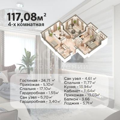 Продаю 4-комнатную квартиру, 117,8кв. м., этаж - 10/10, Абдымомунова290.