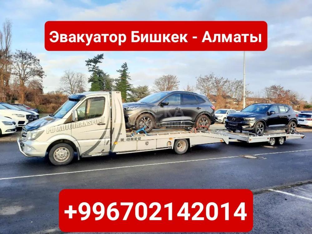 Транспортировка авто Бишкек-Алматы +996702142014
