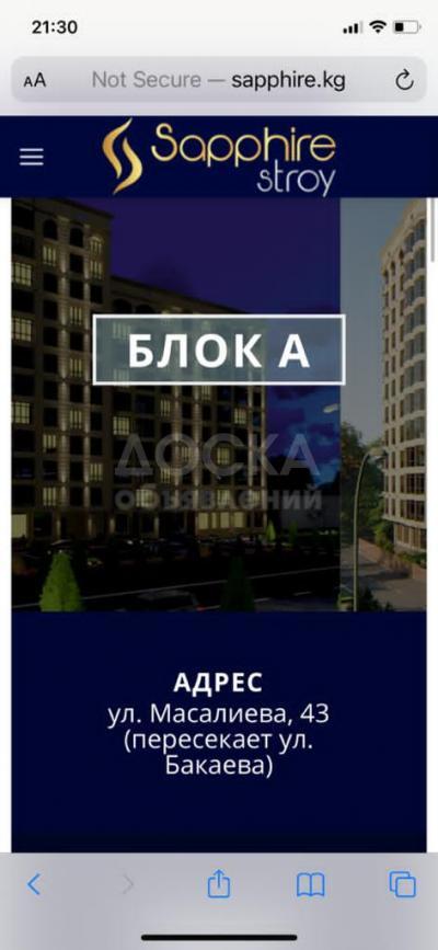 Продаю 3-комнатную квартиру, 87кв. м., этаж - 7/10, Масалиева 43, пересекает ул. Бакаева. .