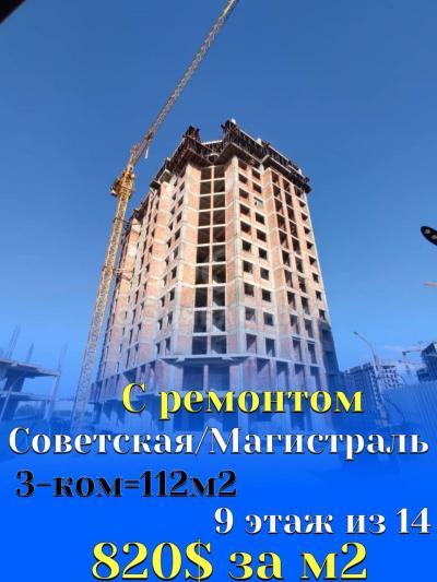 Продаю 3-комнатную квартиру, 112 кв. м., этаж - 9/10, Советская / Магистраль.