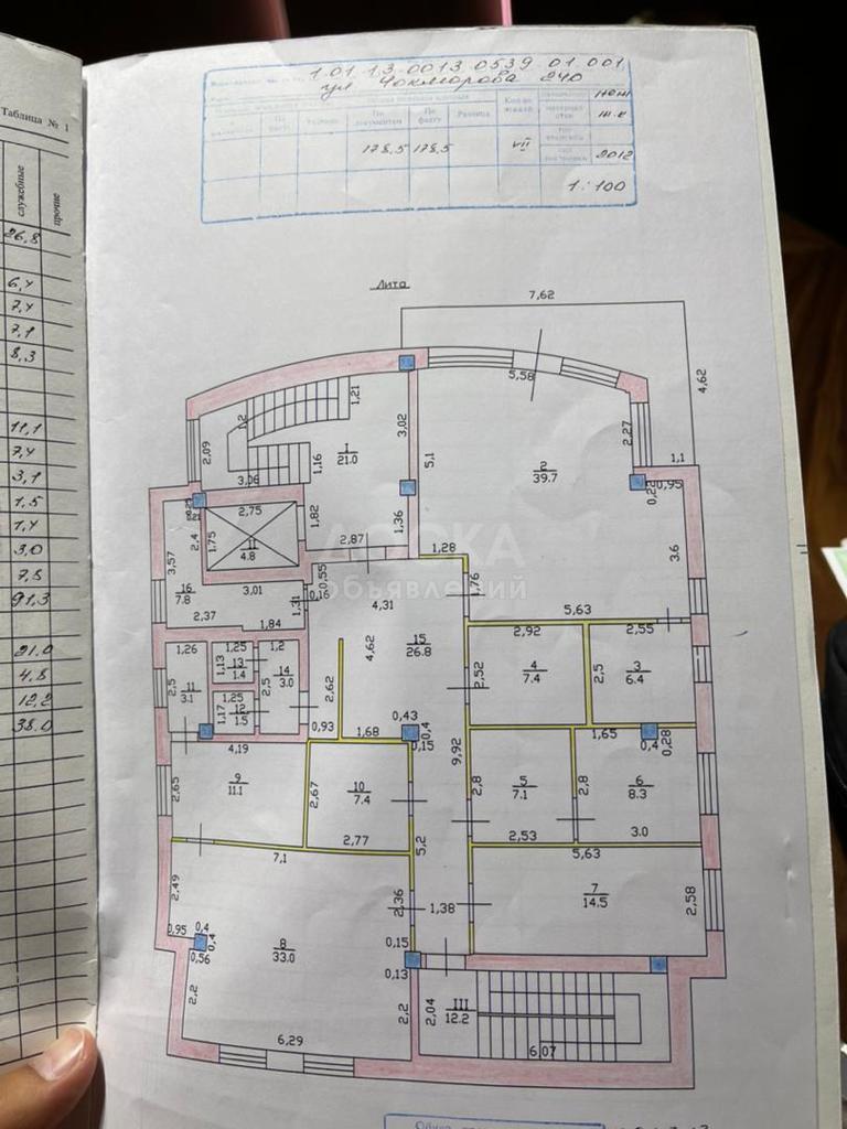 Продаю офисное помещение 180кв. м., г. Бишкек, ул. Чокморова/ Пр. Манаса.