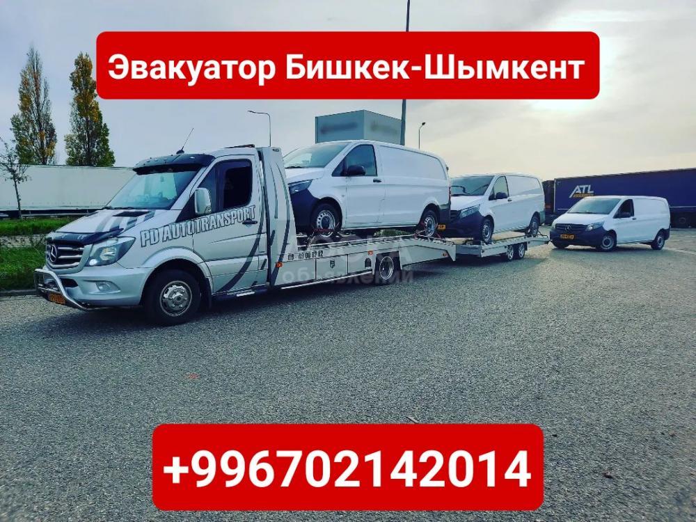 Услуги эвакуатора Бишкек-Шымкент +996702142014
