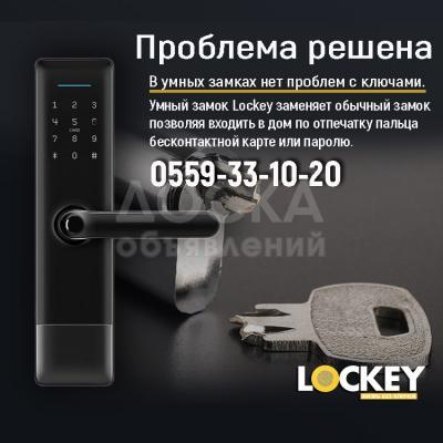 смарт замок smart lock