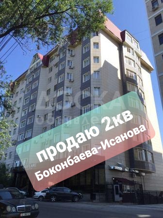 Продаю 2-комнатную квартиру, 120кв. м., этаж - 9/10, Бокомбаева-Исанова.