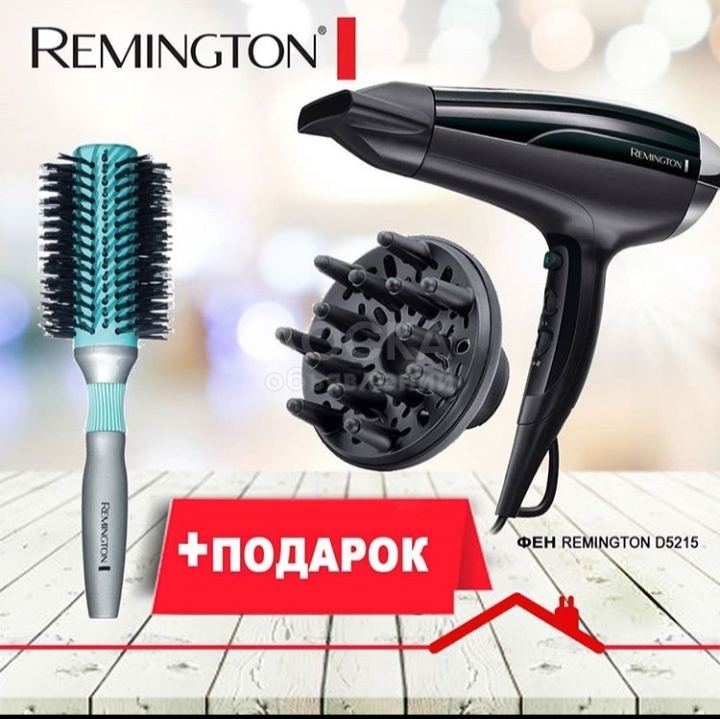 Акция от компании Remington. При покупке фена Remington D5215 круглая щётка Remington в подарок!
