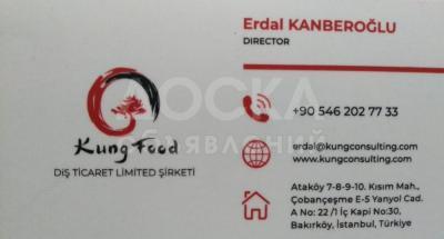 Турецкая многопрофильная - консалтинговая компания широкой специализации. «KUNG CONSULTING LTD.Co.».