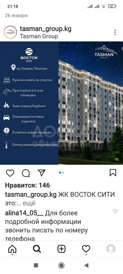 Продаю 2-комнатную квартиру, 41кв. м., этаж - 9/10, Ленина -Чкалова.