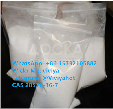 99% High-Concentration 28578-16-7 BMK/PMK Oil Powder