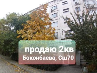Продаю 2-комнатную квартиру, 49кв. м., этаж - 1/5, Боконбаева, Сш70.